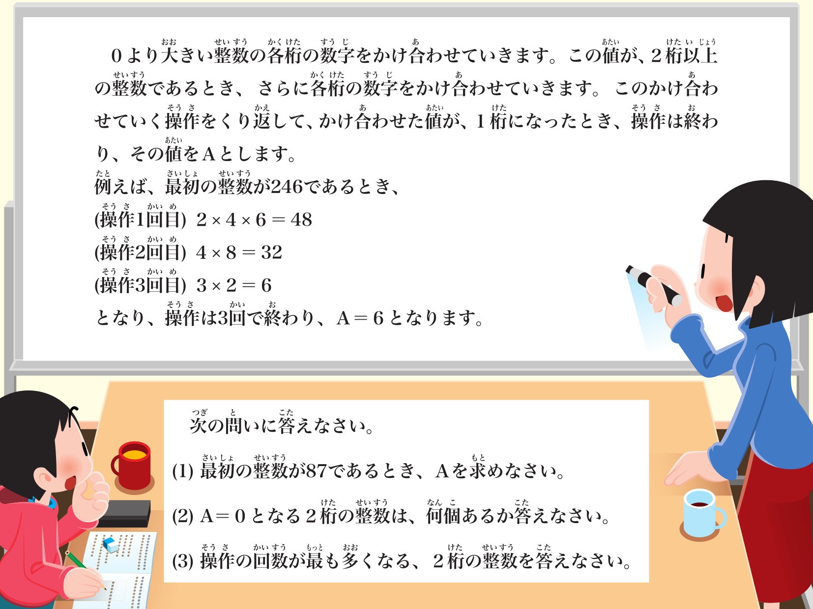 入試問題から「計算」を考える 決まった解き方を見つけるのに苦労する